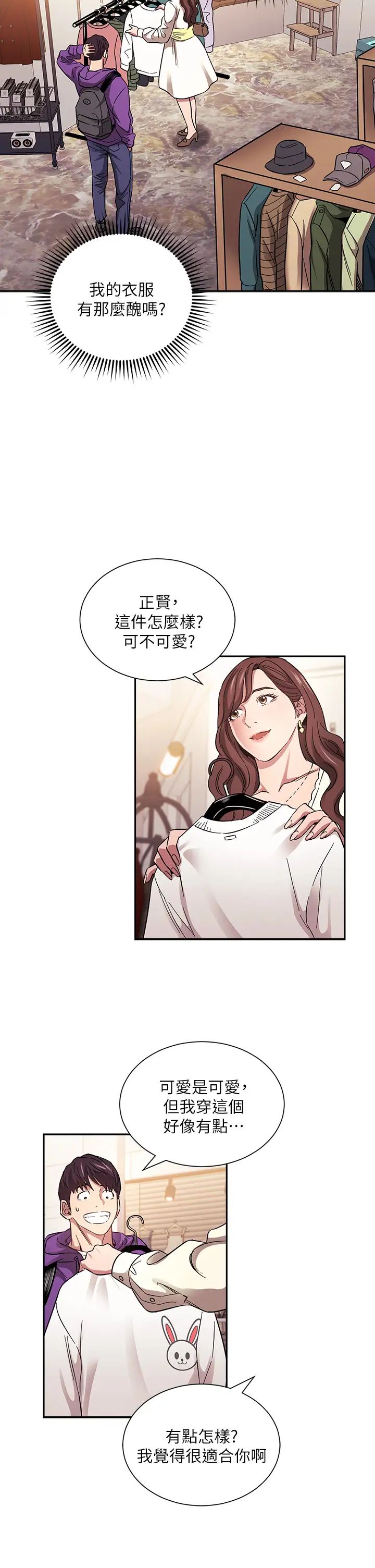 朋友的妈妈
