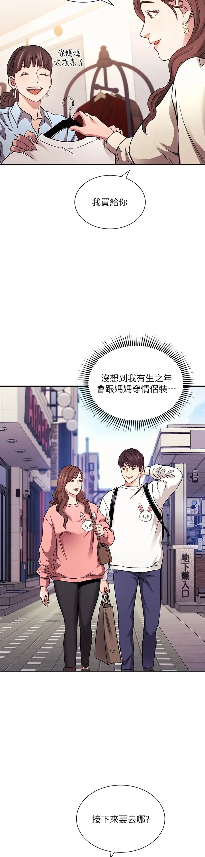 朋友的妈妈