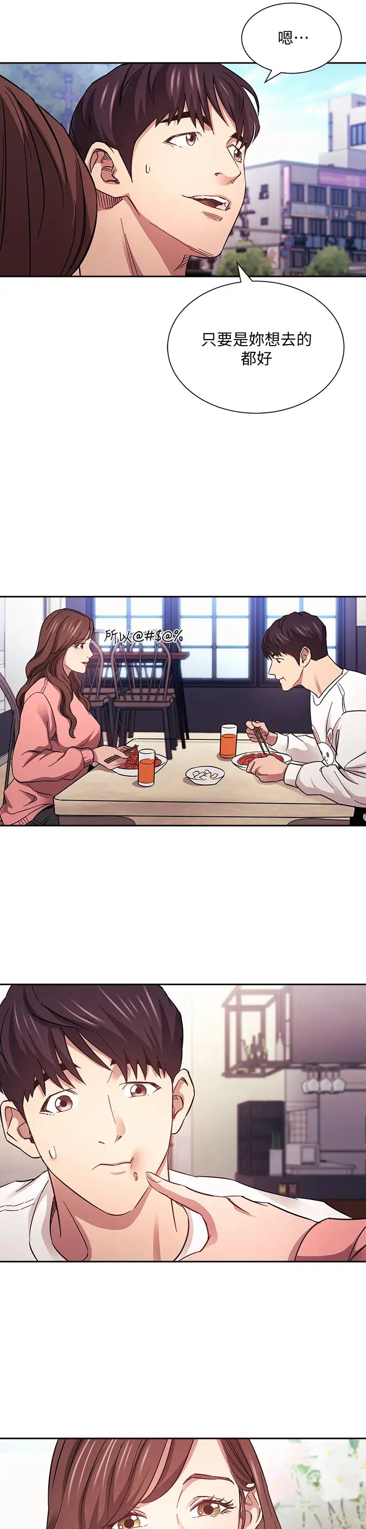 朋友的妈妈