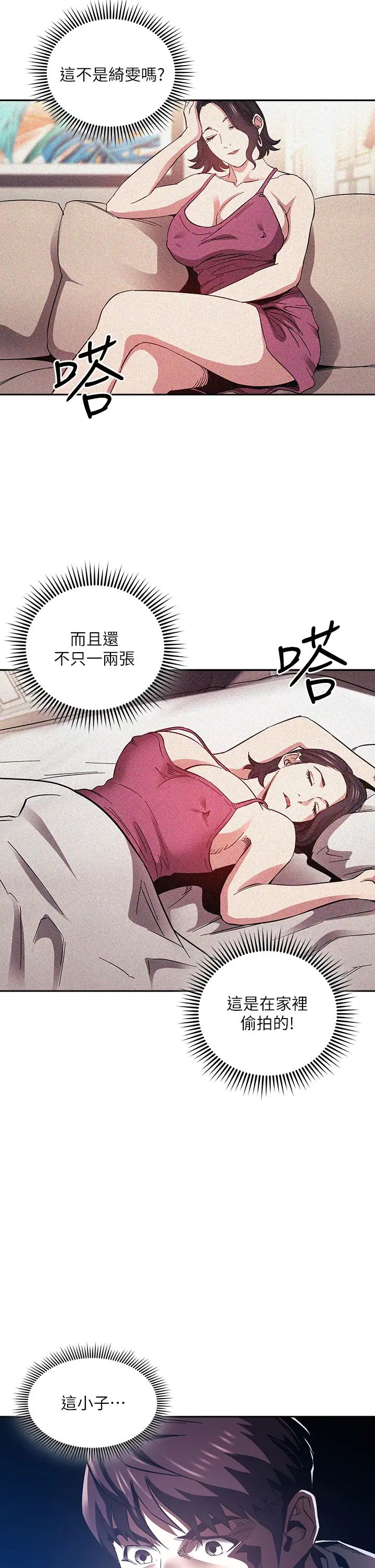 朋友的妈妈
