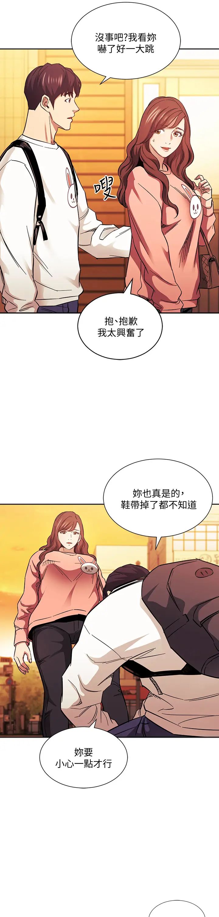 朋友的妈妈