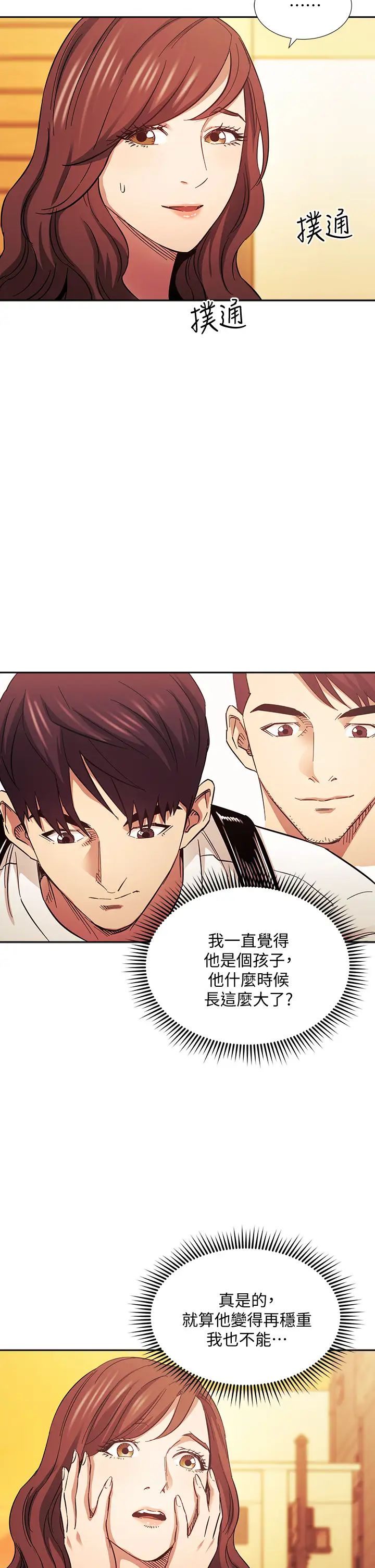 朋友的妈妈