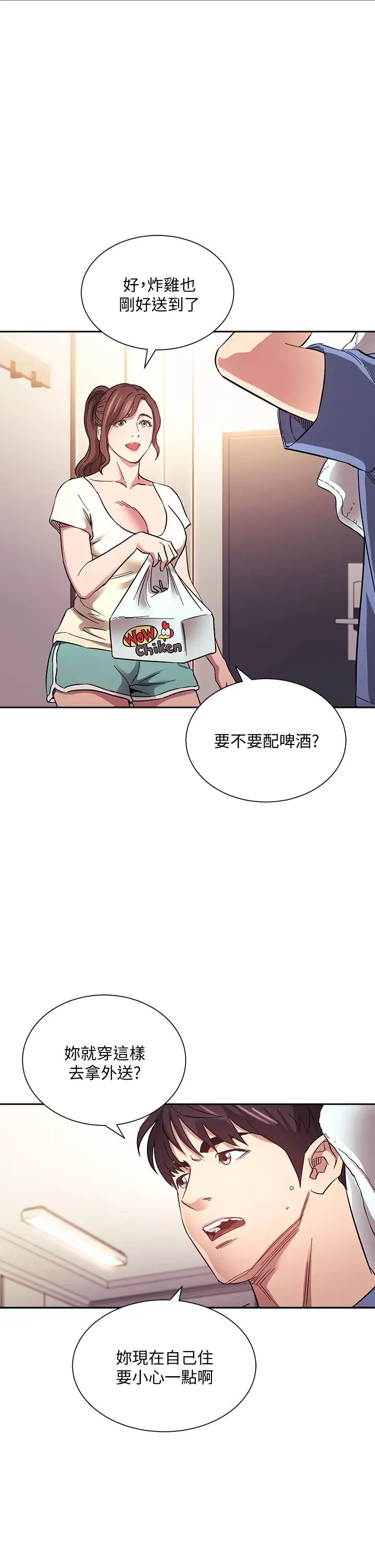 朋友的妈妈