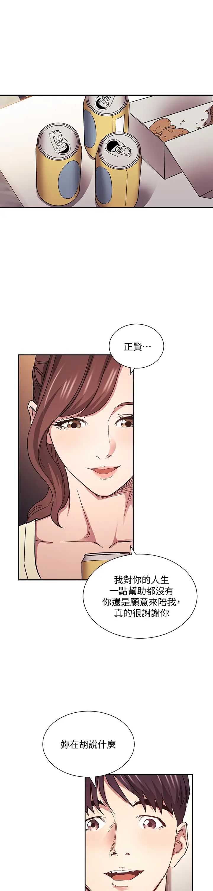 朋友的妈妈