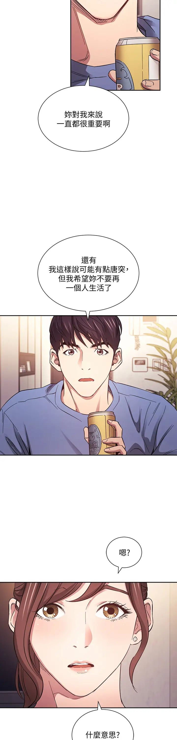 朋友的妈妈