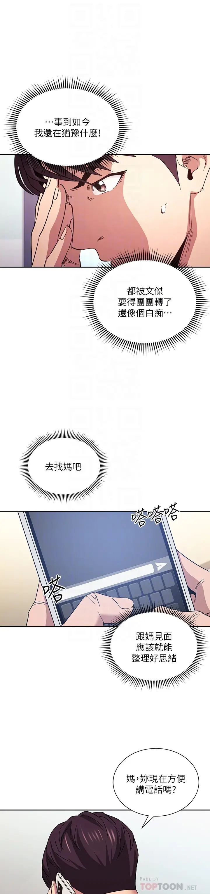 朋友的妈妈