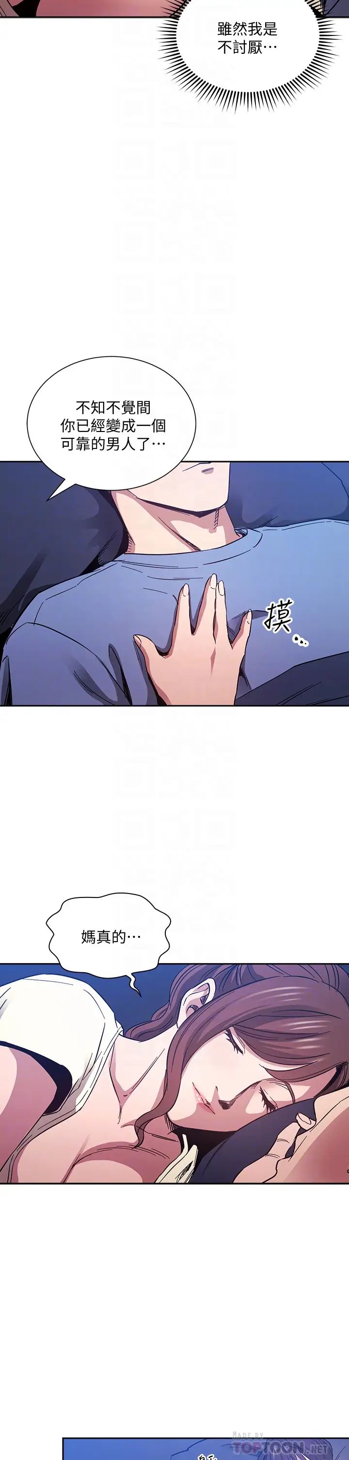 朋友的妈妈