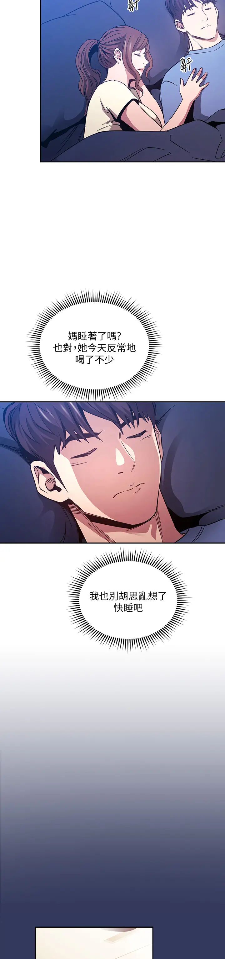 朋友的妈妈