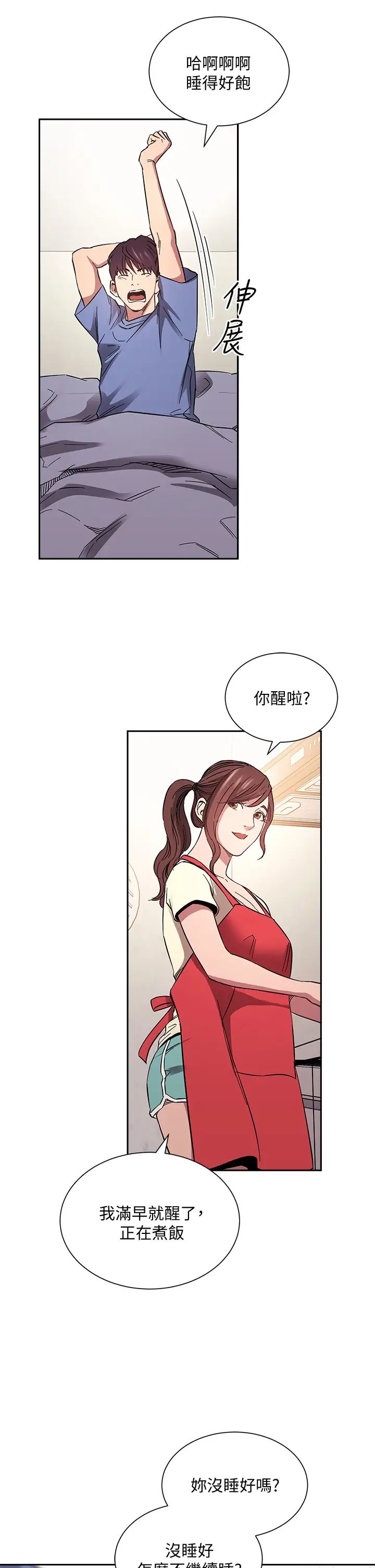 朋友的妈妈