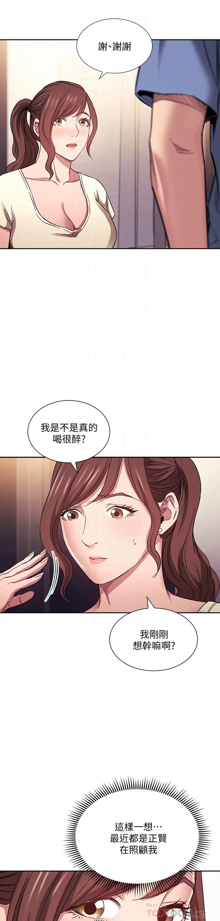朋友的妈妈