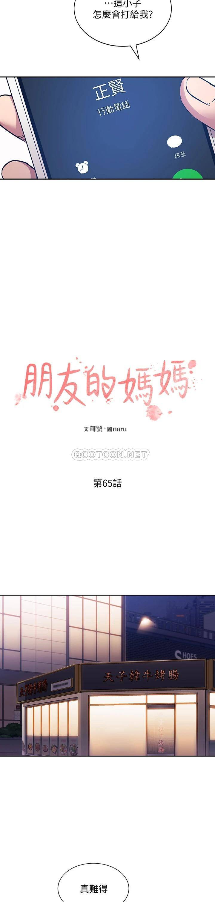 朋友的妈妈