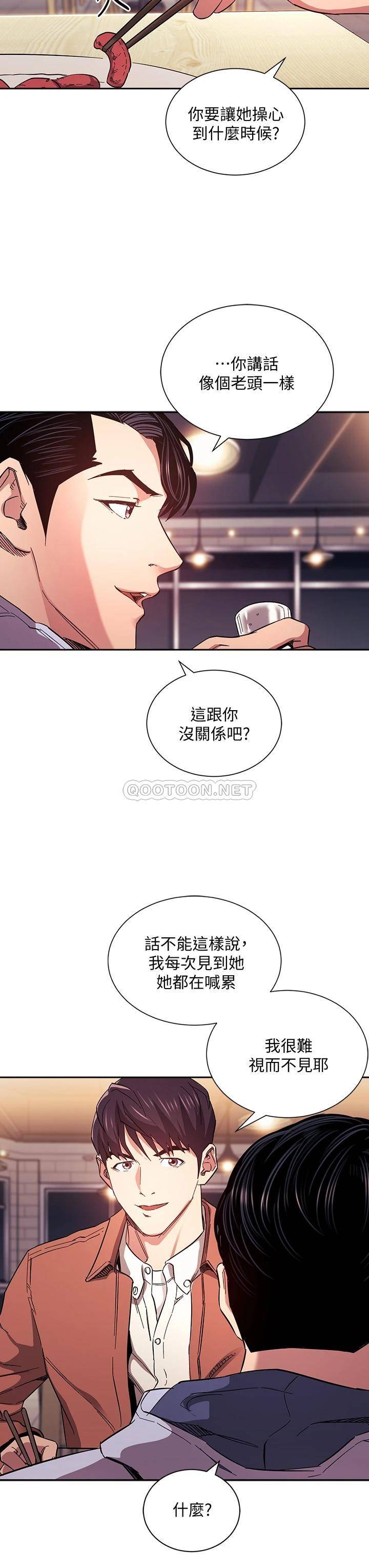 朋友的妈妈