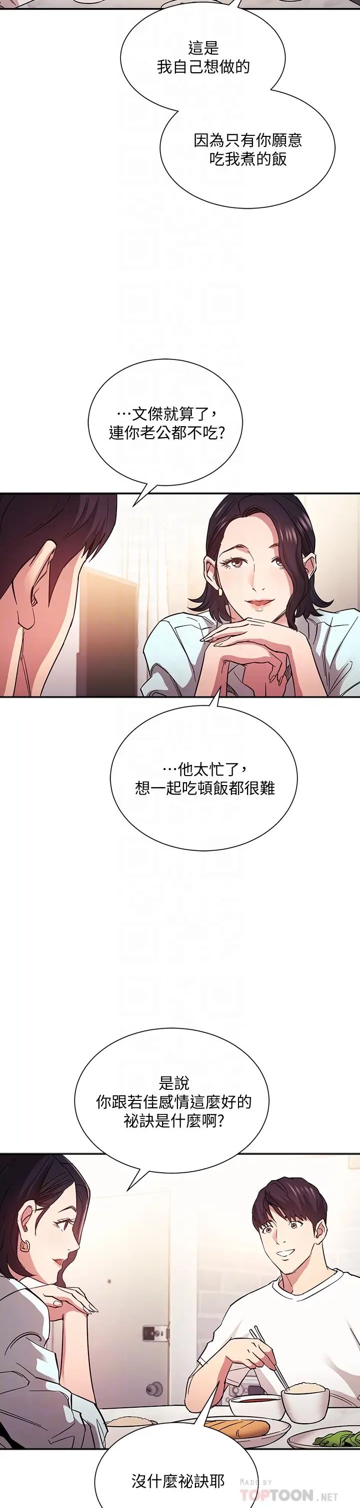 朋友的妈妈