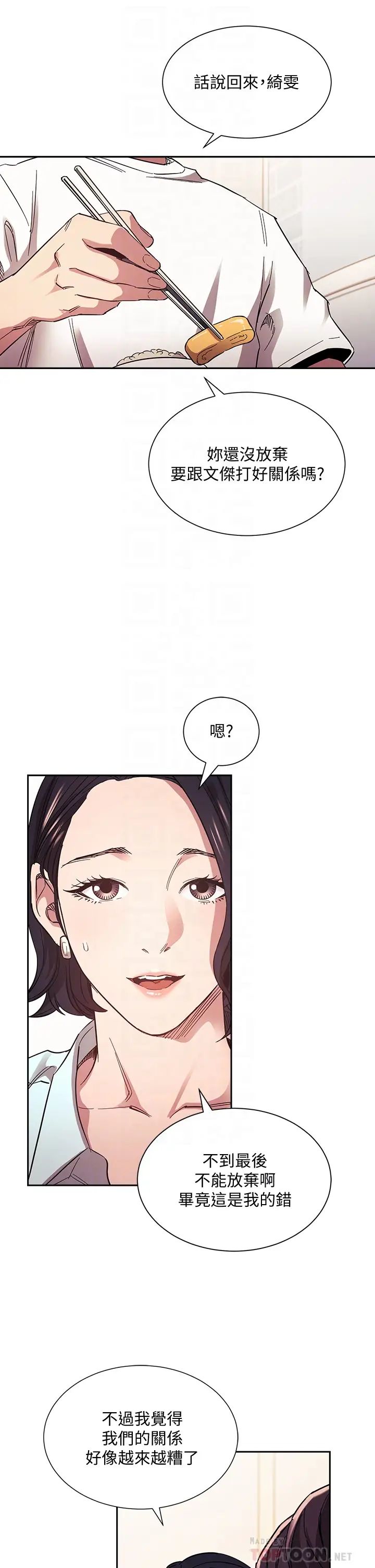 朋友的妈妈