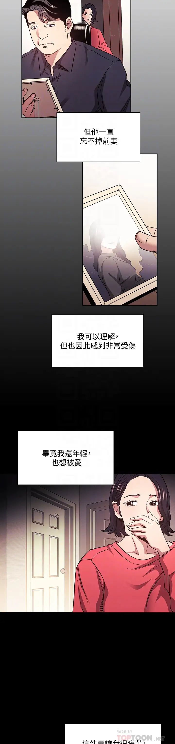 朋友的妈妈