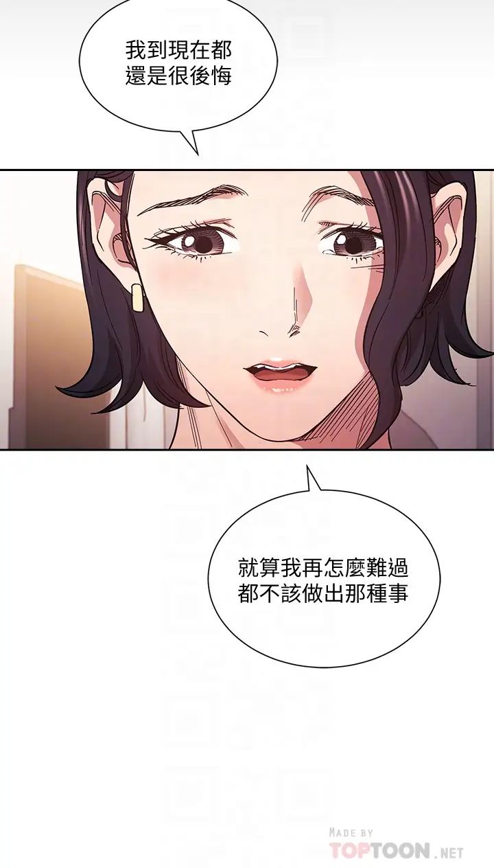 朋友的妈妈