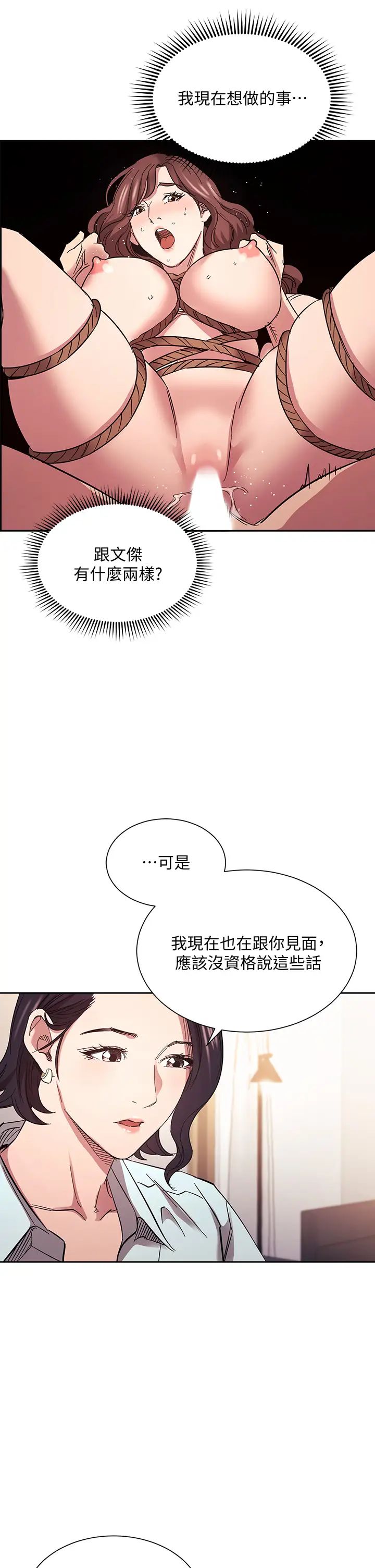 朋友的妈妈