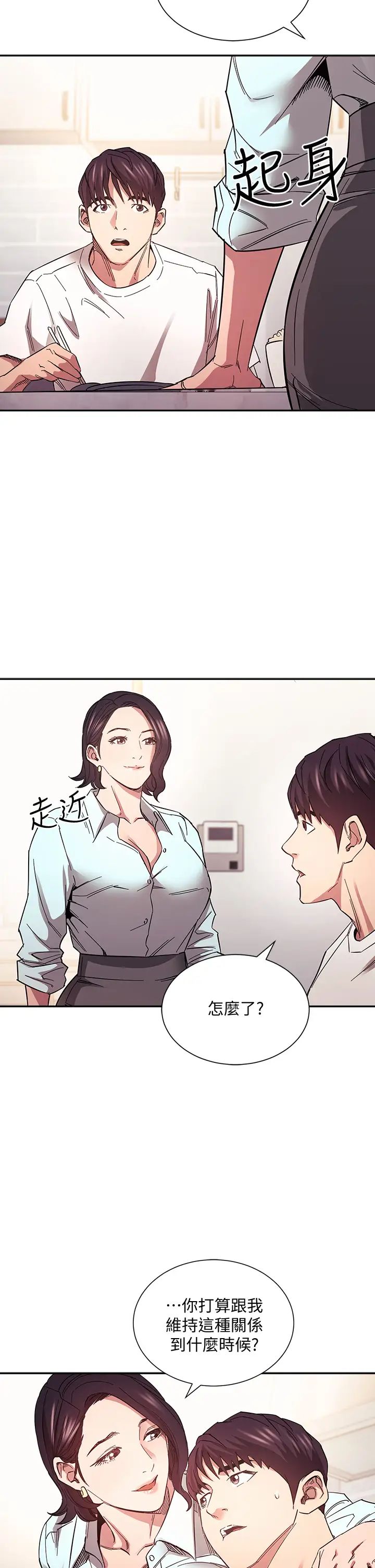 朋友的妈妈