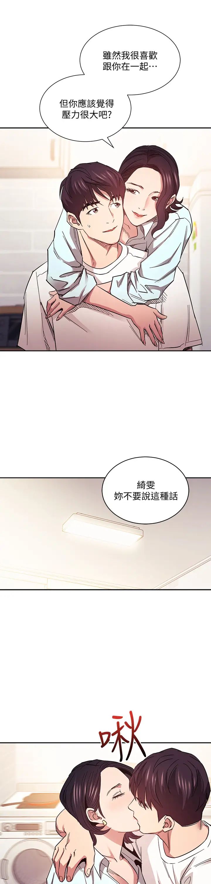 朋友的妈妈