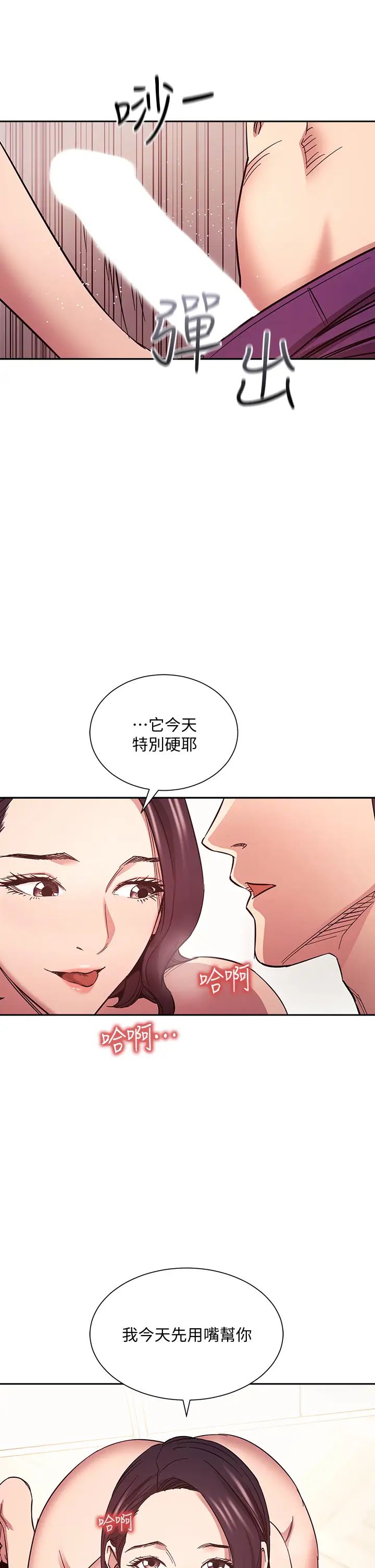 朋友的妈妈