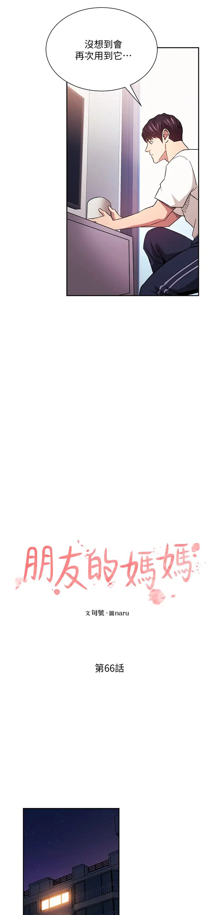 朋友的妈妈