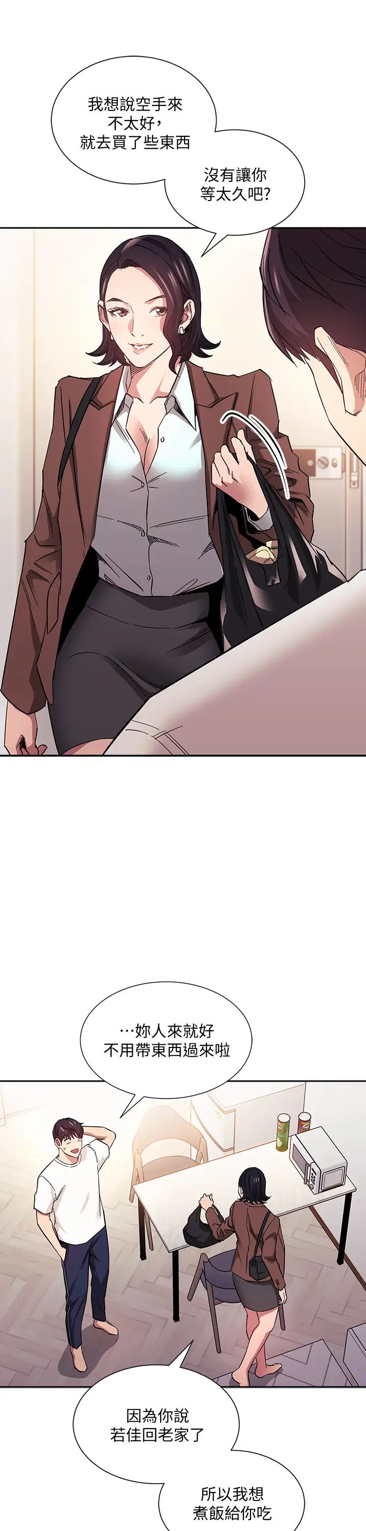 朋友的妈妈