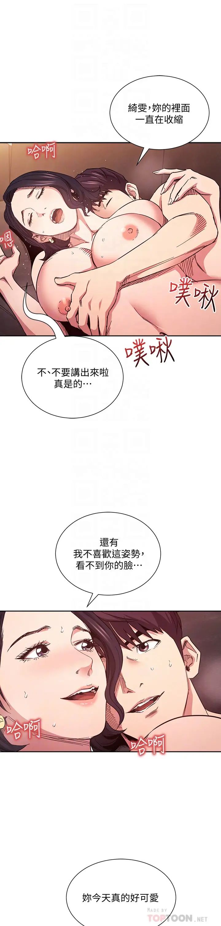 朋友的妈妈