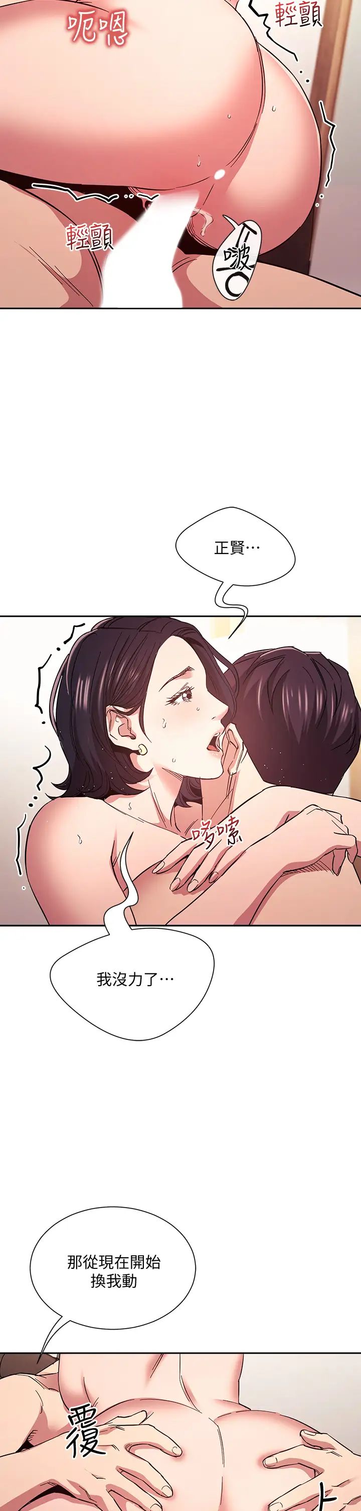 朋友的妈妈