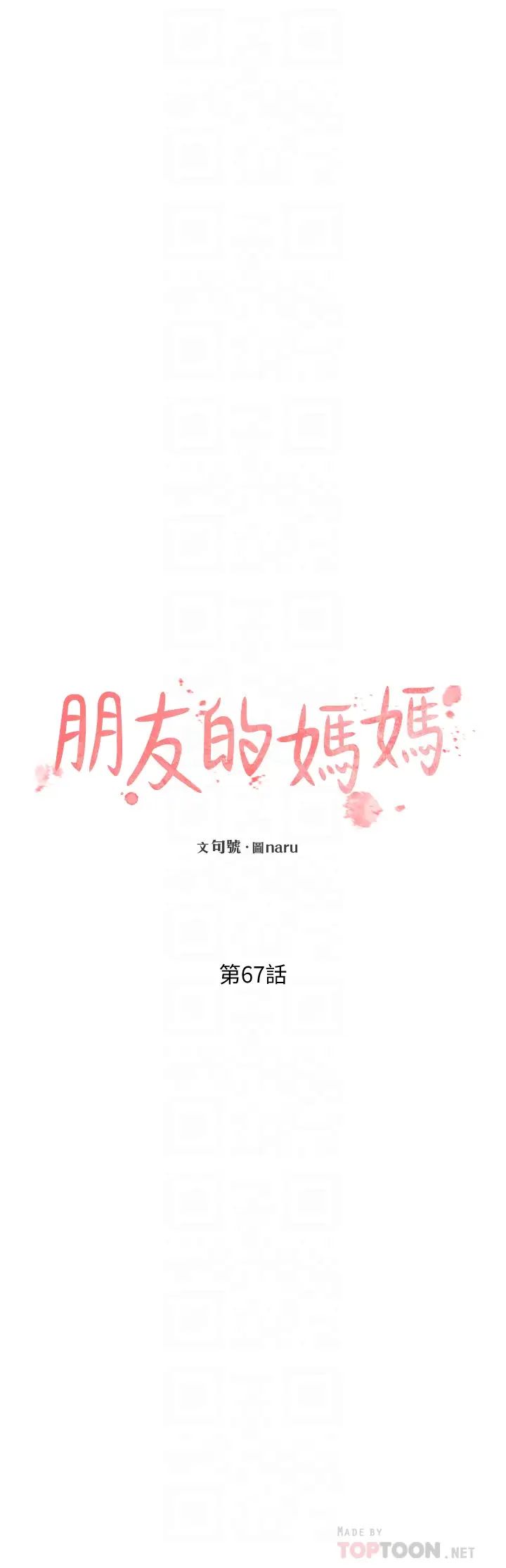 朋友的妈妈