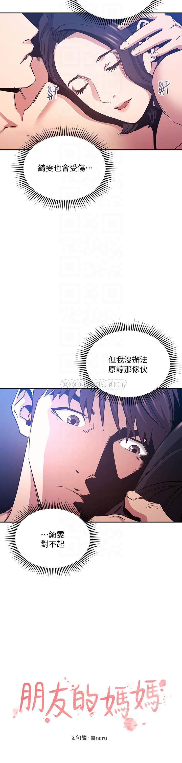 朋友的妈妈