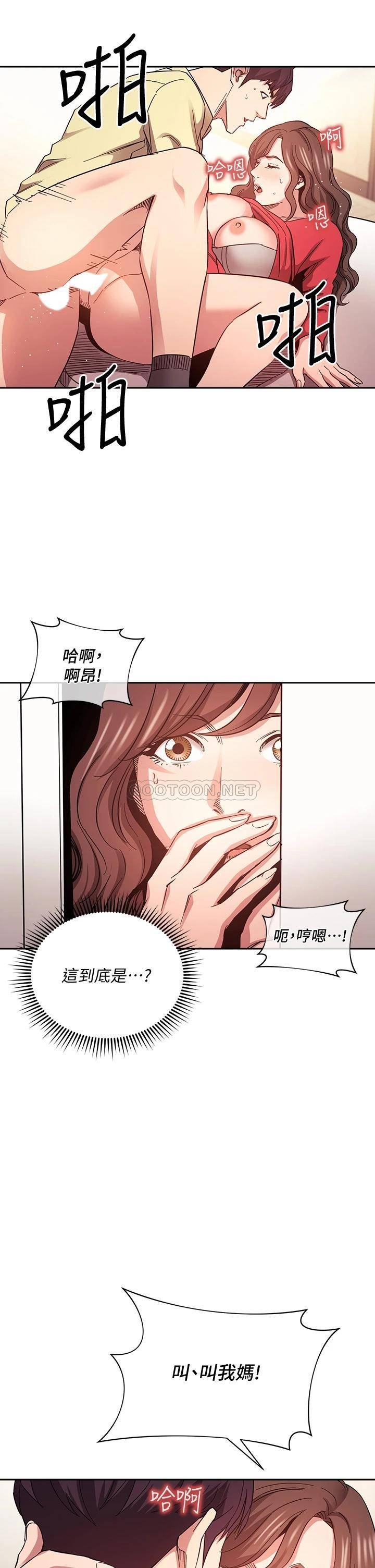朋友的妈妈