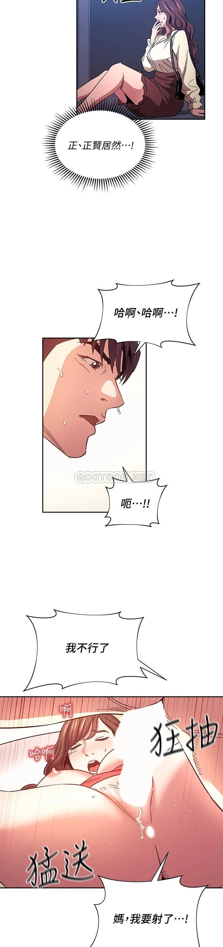 朋友的妈妈