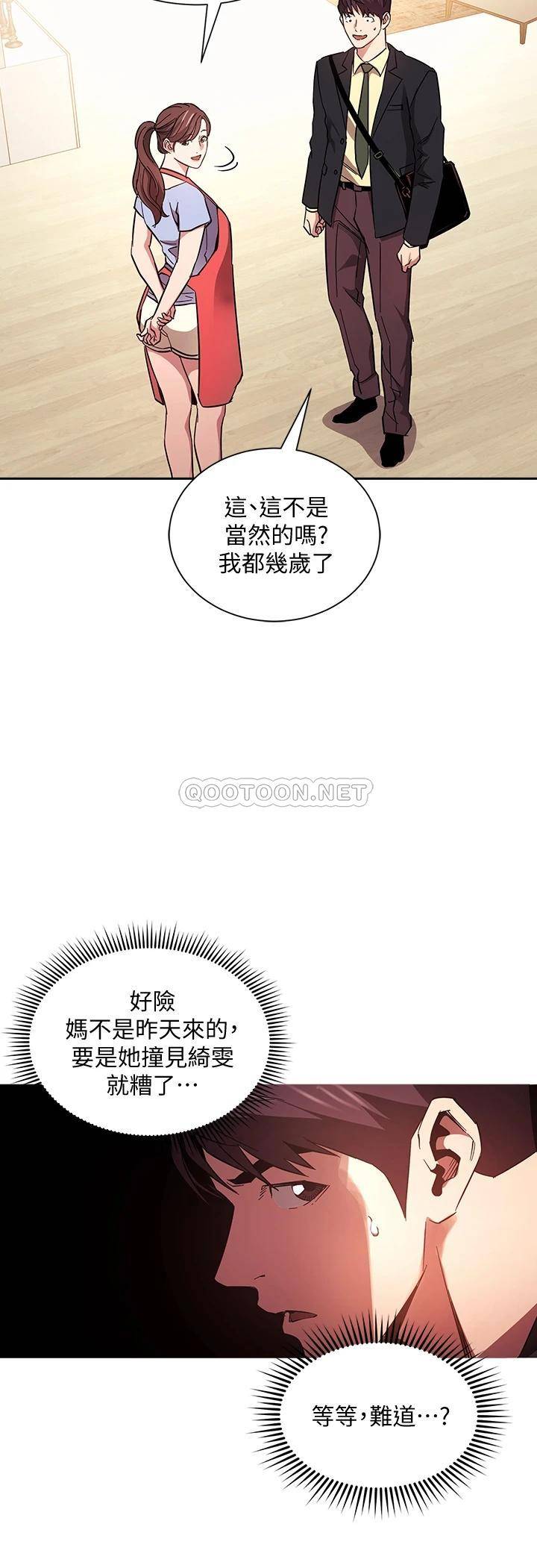 朋友的妈妈