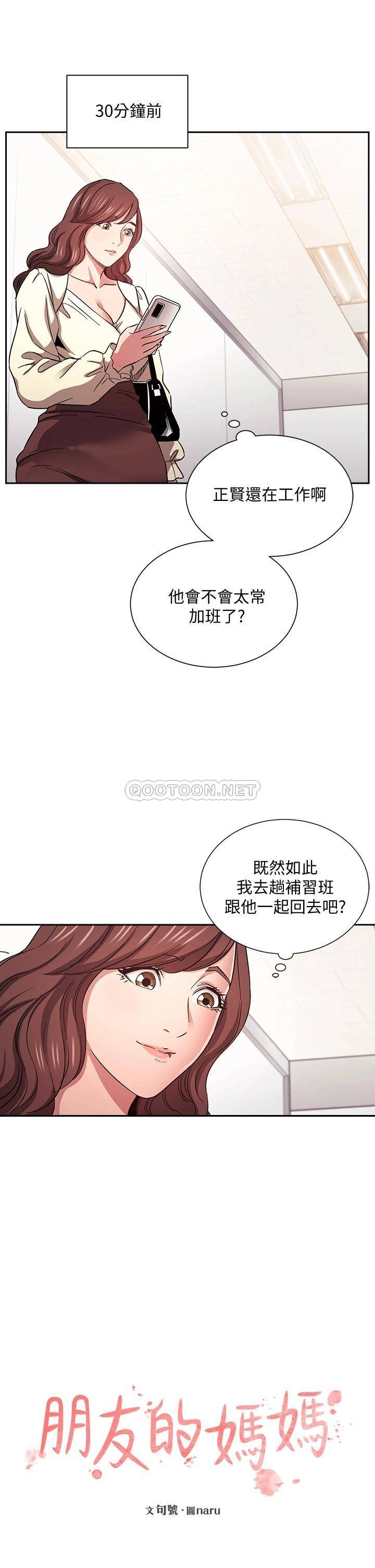 朋友的妈妈