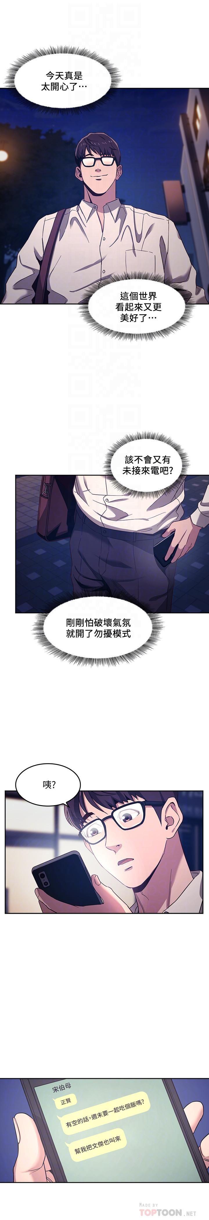 朋友的妈妈