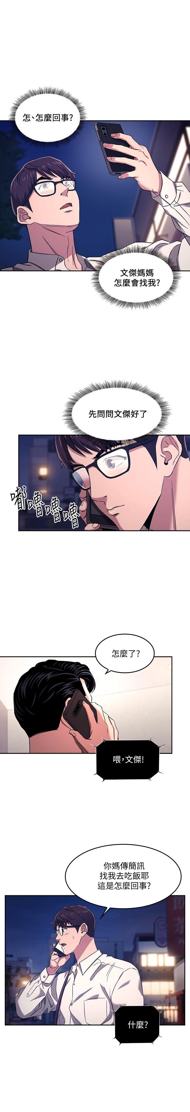 朋友的妈妈