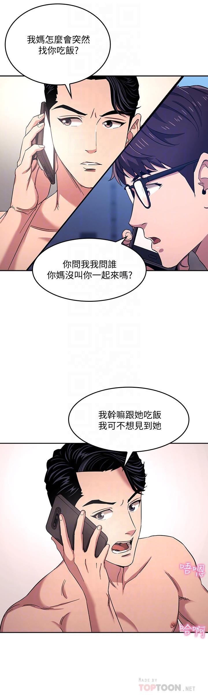 朋友的妈妈