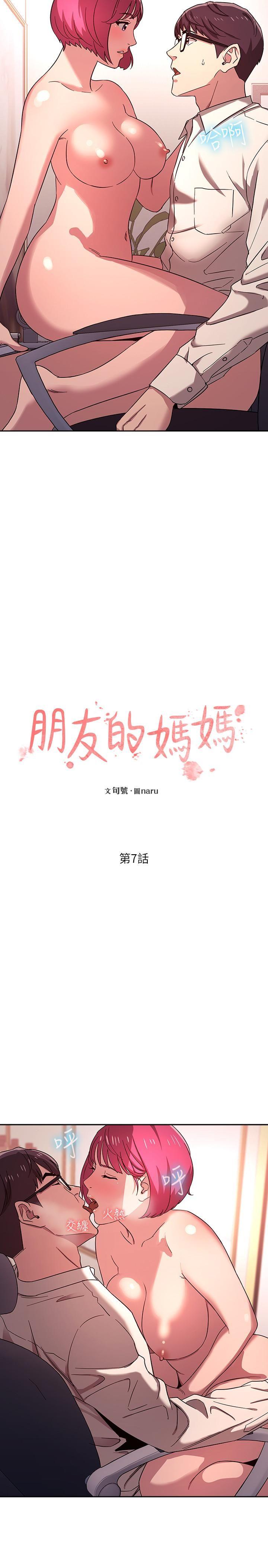 朋友的妈妈