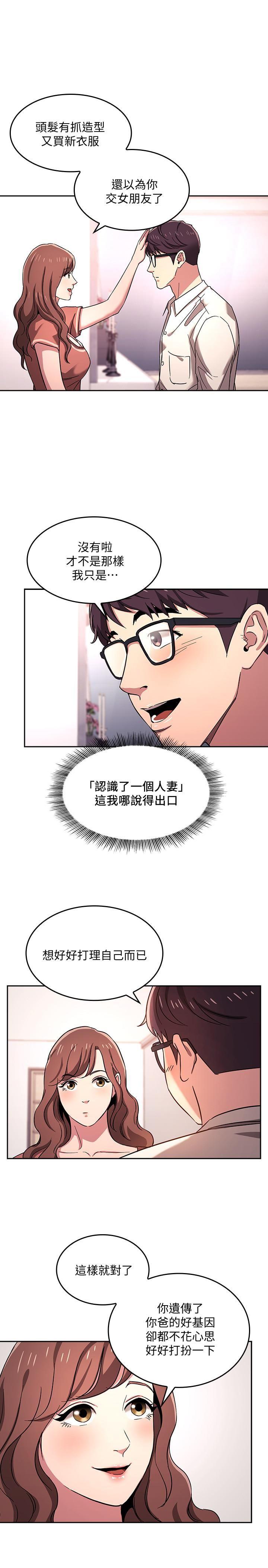 朋友的妈妈