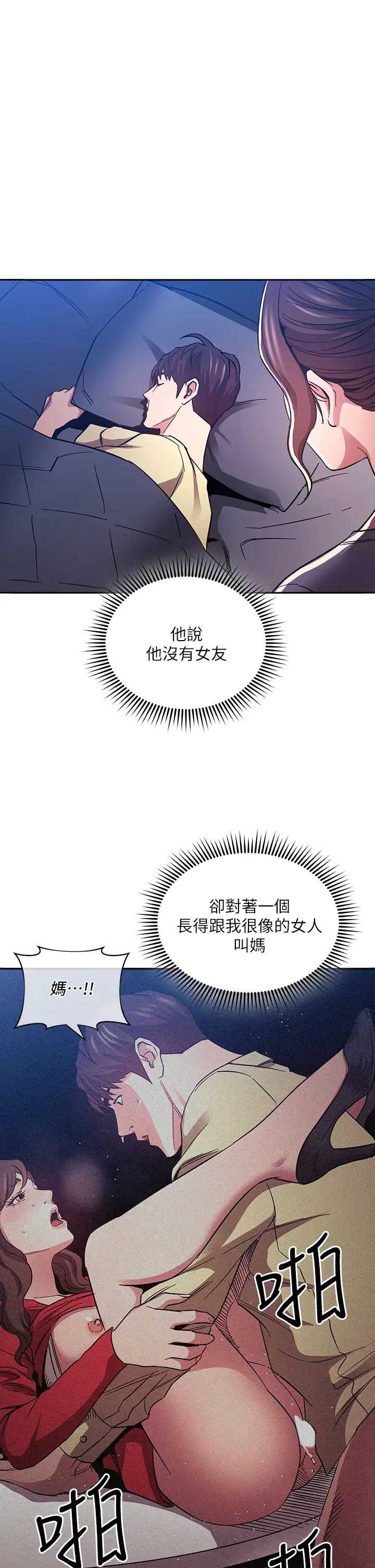 朋友的妈妈