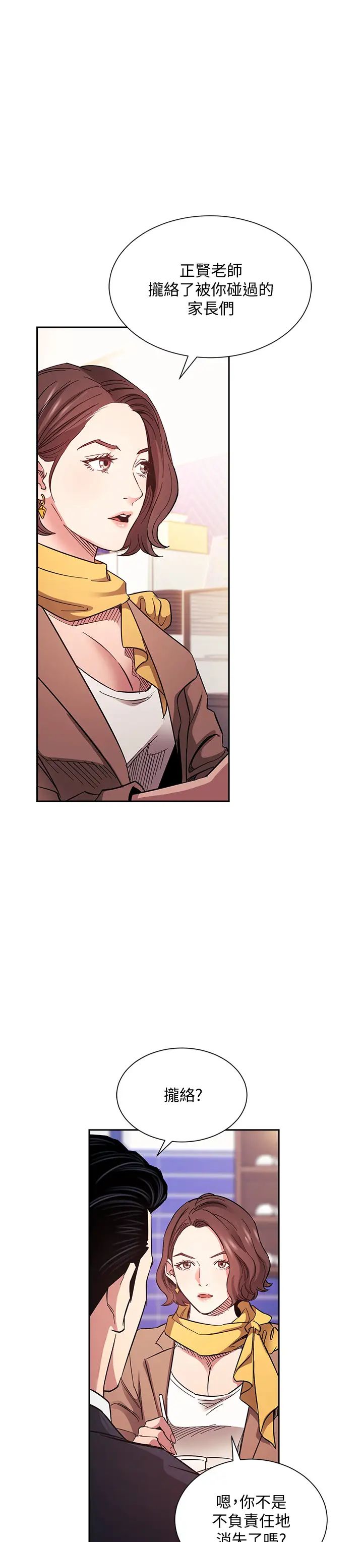 朋友的妈妈