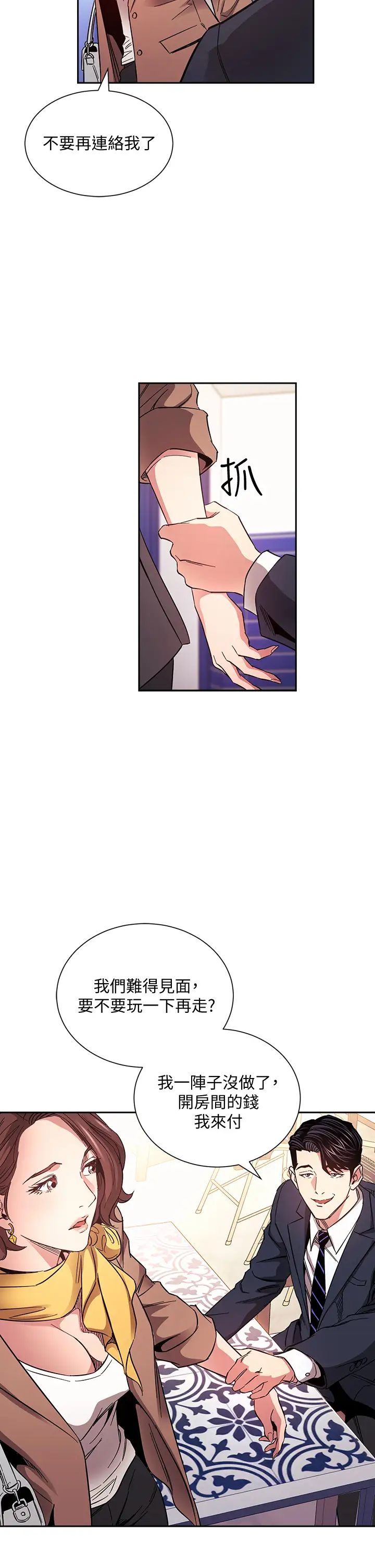 朋友的妈妈