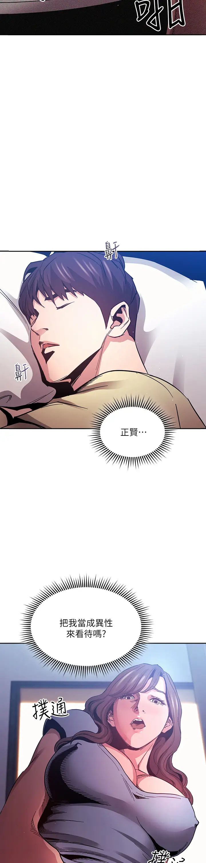 朋友的妈妈
