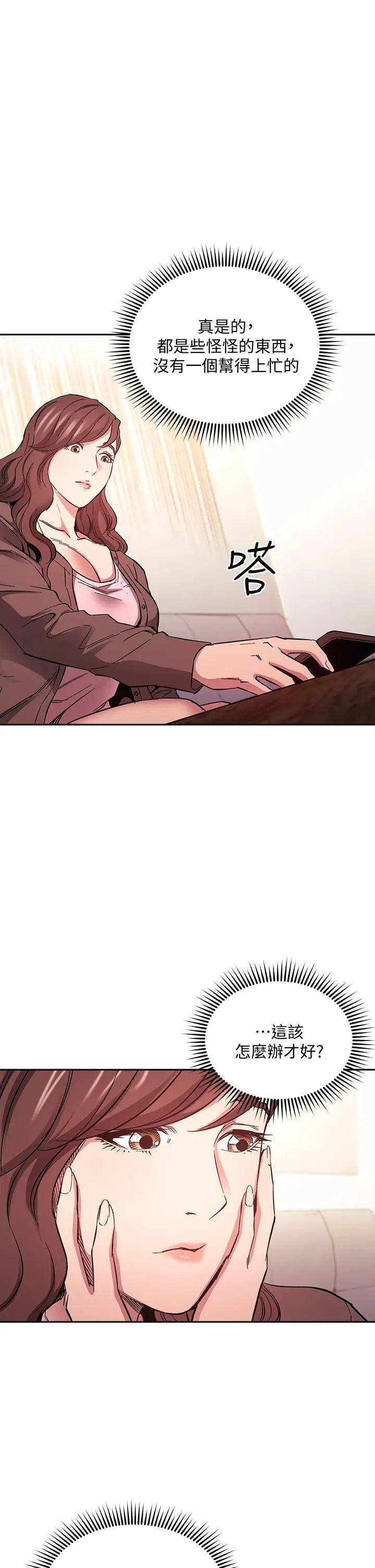 朋友的妈妈