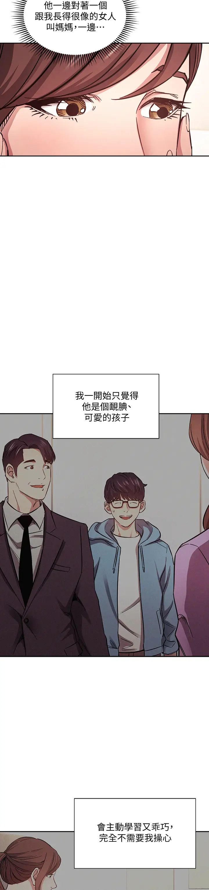 朋友的妈妈