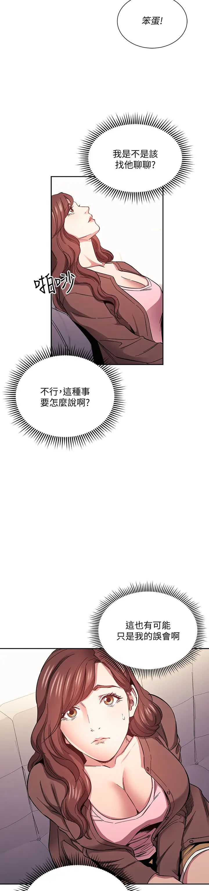 朋友的妈妈