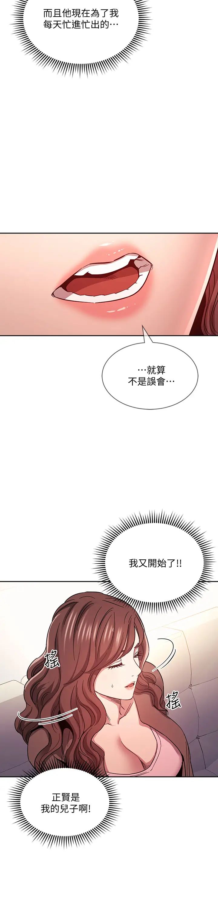 朋友的妈妈
