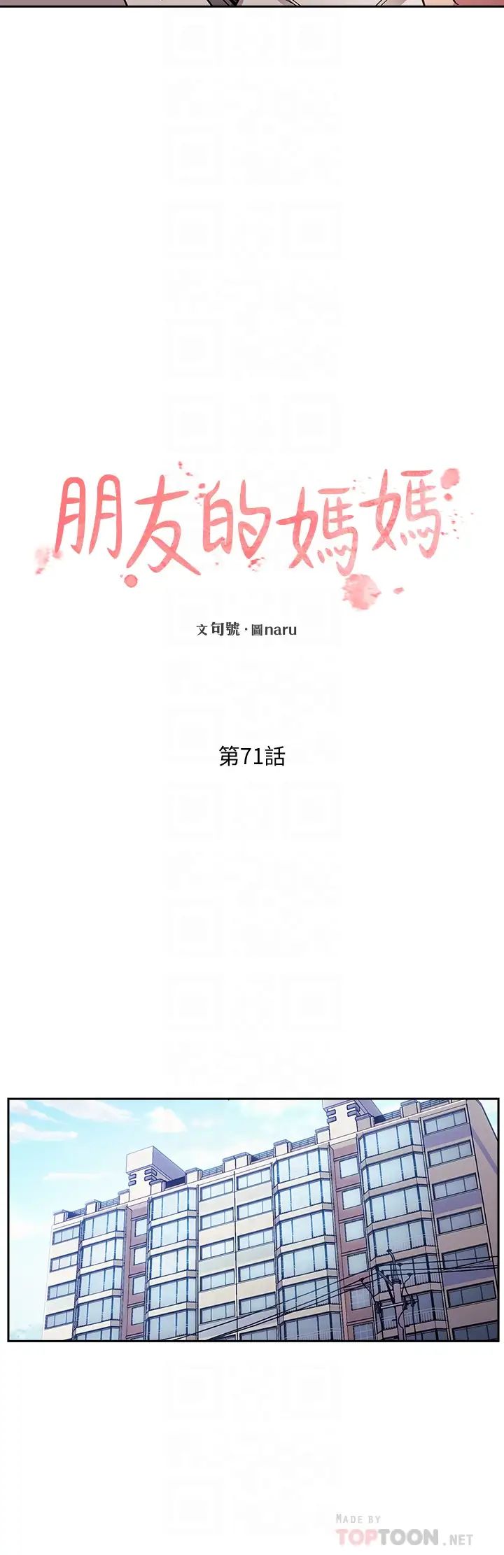 朋友的妈妈