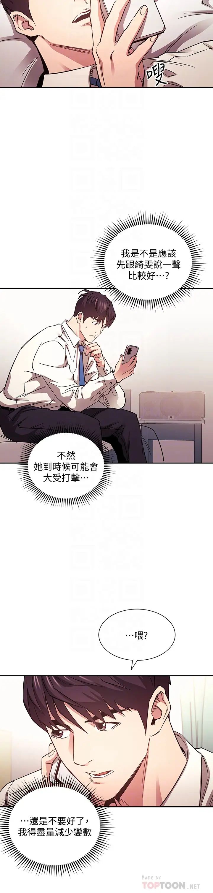 朋友的妈妈