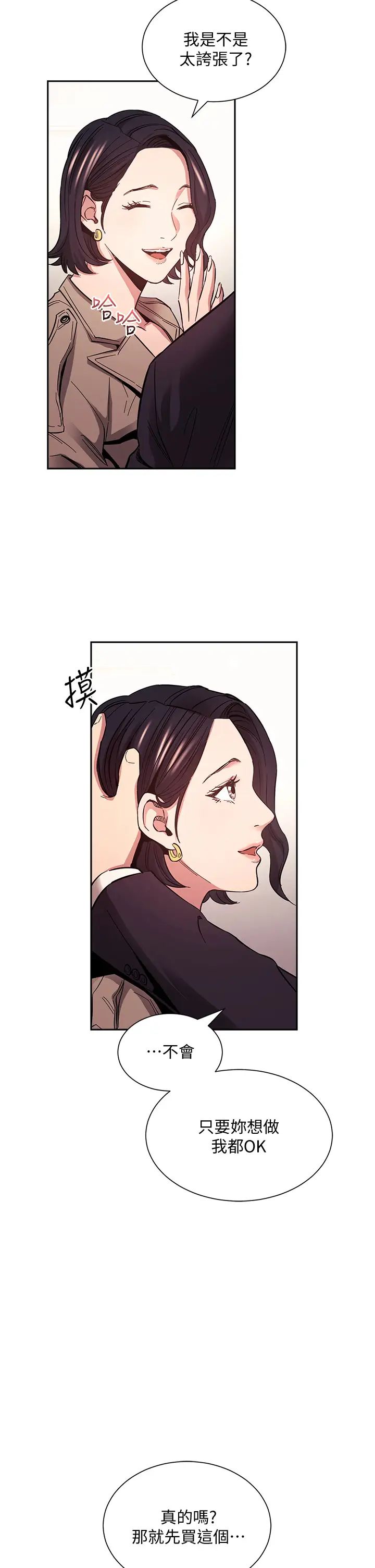 朋友的妈妈